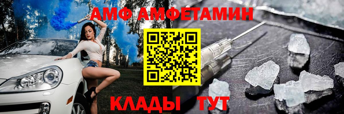 Ялуторовск  блэк спрут ссылки  Вход с VPN  АМФ Розовый 
