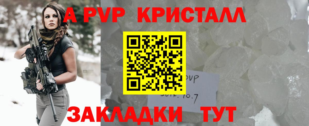 A PVP  Вход с VPN  наркота  Альфа ПВП крисы CK  Ялуторовск 