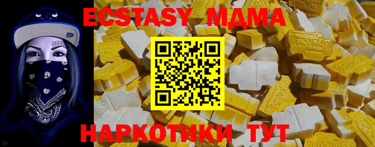ЭКСТАЗИ  ЭКСТАЗИ 99%  Вход с VPN  Ялуторовск  Ecstasy mix 