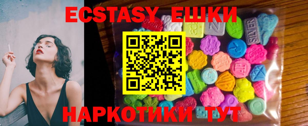 Ecstasy бентли Ялуторовск