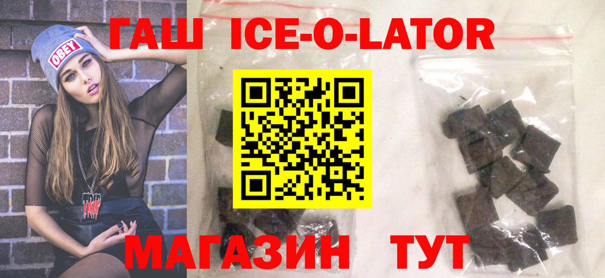 Гашиш Cannabis  ГАШИШ  где купить   Ялуторовск  Вход с VPN  Гашиш гарик 