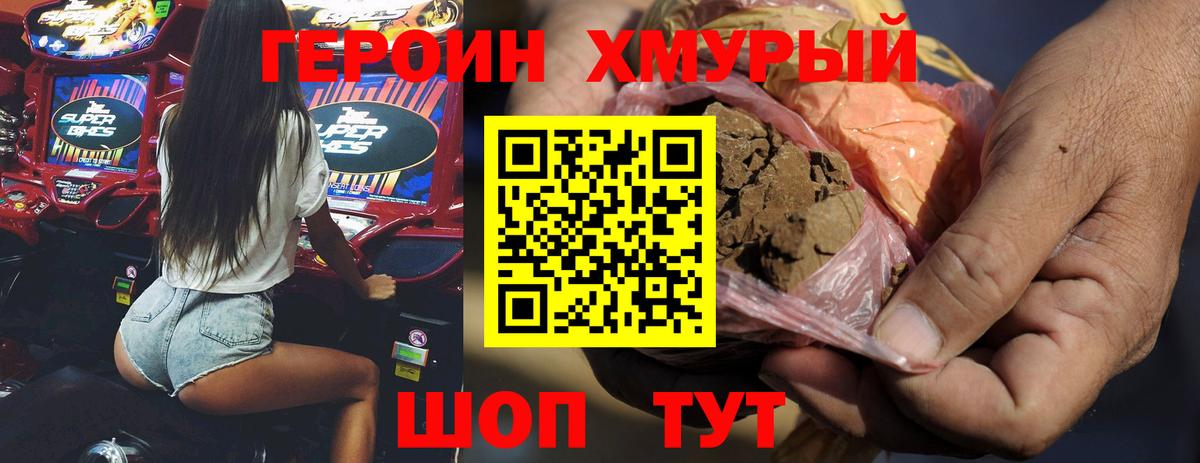 Ялуторовск  Героин  Вход с VPN  Героин афганец 