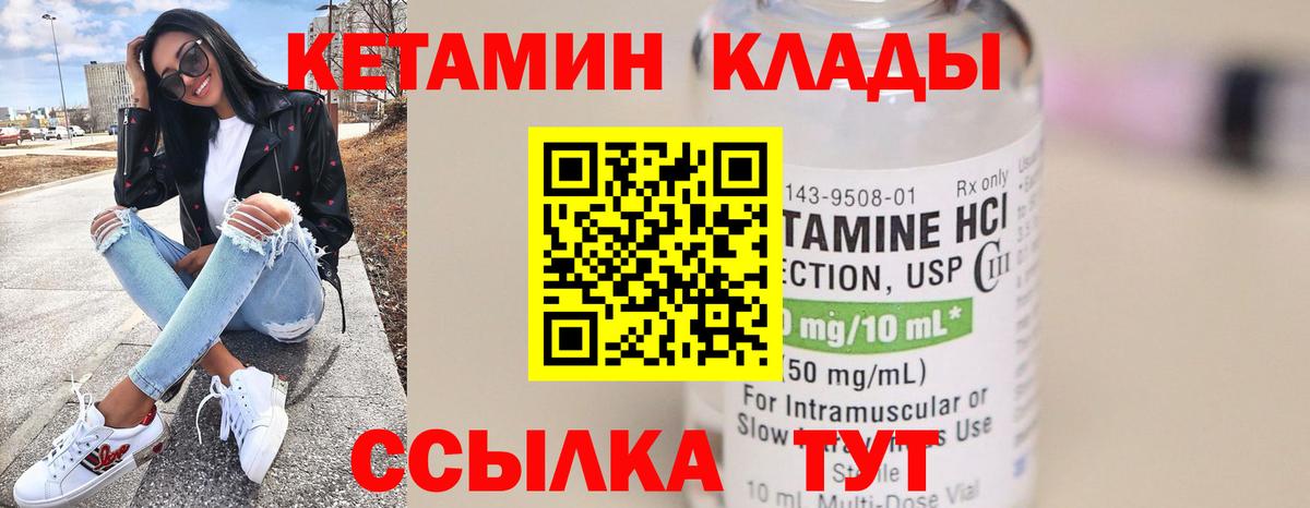 КЕТАМИН ketamine Ялуторовск