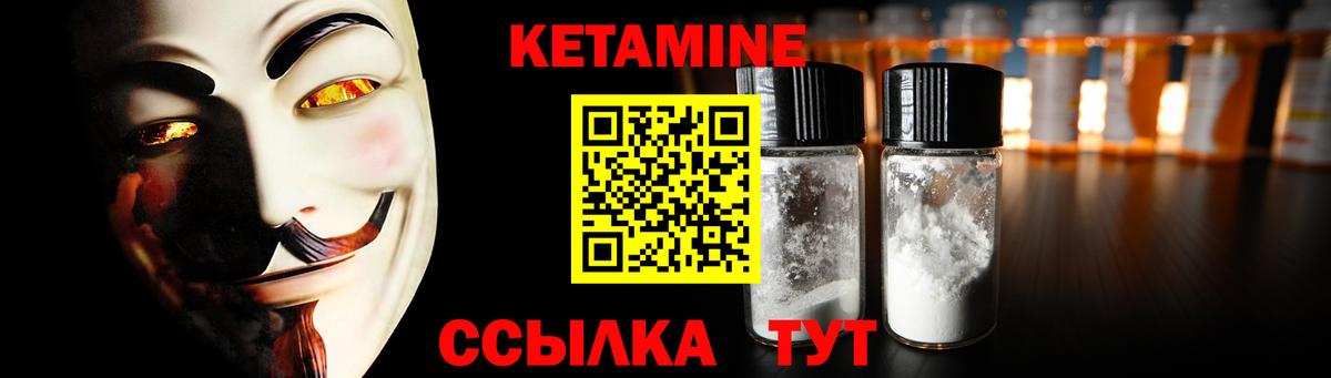 Ялуторовск  Кетамин VHQ  Кетамин ketamine  Вход с VPN 