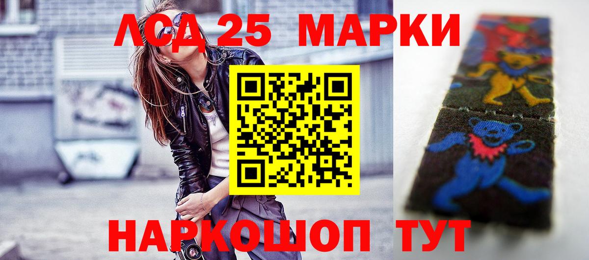 Лсд 25 экстази кислота Ялуторовск