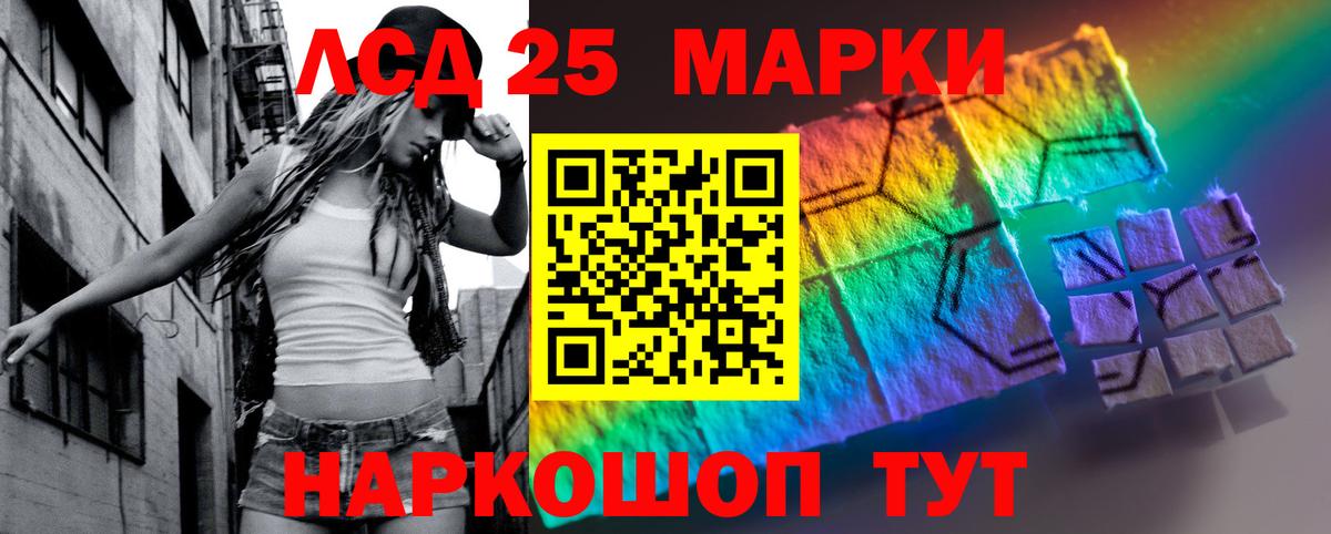 ЛСД экстази ecstasy  ЛСД экстази кислота  Ялуторовск  Вход с VPN 