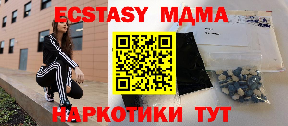 MDMA crystal  МДМА молли  Вход с VPN  Ялуторовск 