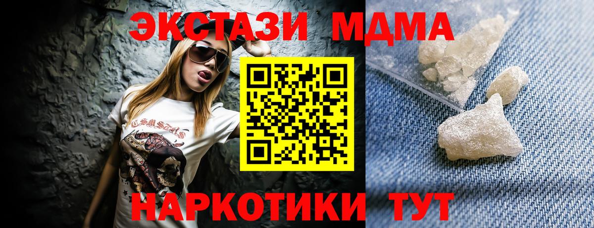 МДМА молли Ялуторовск