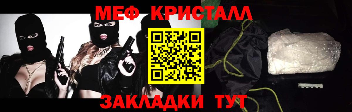 Меф мяу мяу Ялуторовск