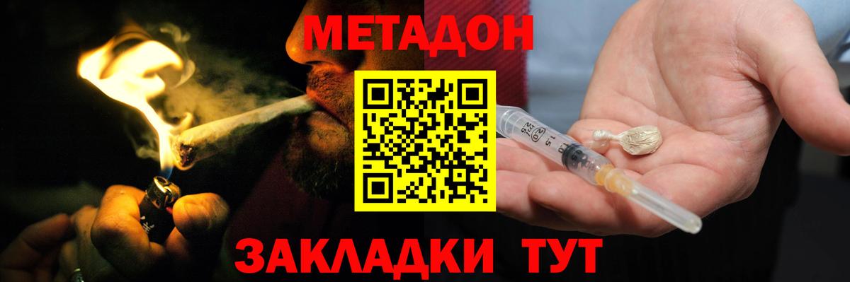 мега ссылки  МЕТАДОН белоснежный  Вход с VPN  Метадон мёд  Ялуторовск 