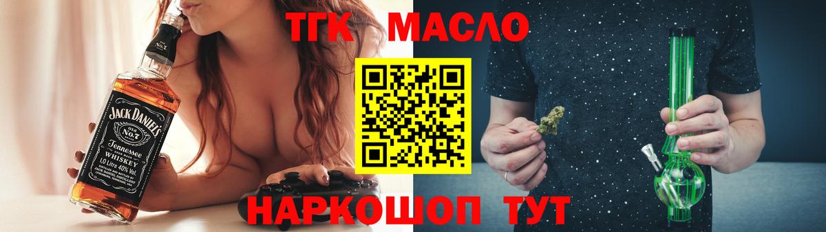 Дистиллят ТГК жижа  Вход с VPN  Дистиллят ТГК концентрат  Ялуторовск 