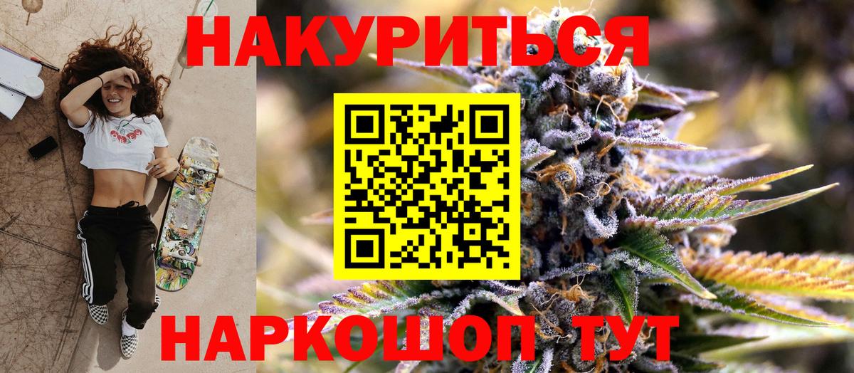 Конопля план  Вход с VPN  Шишки марихуана марихуана  Ялуторовск  Канабис семена 
